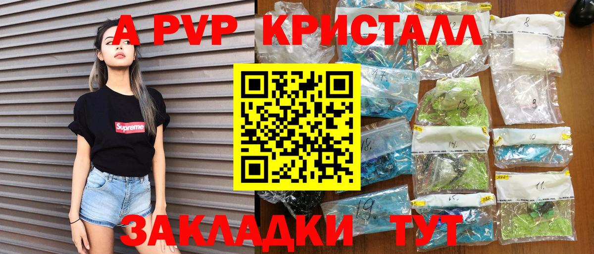 A-PVP СК Мичуринск
