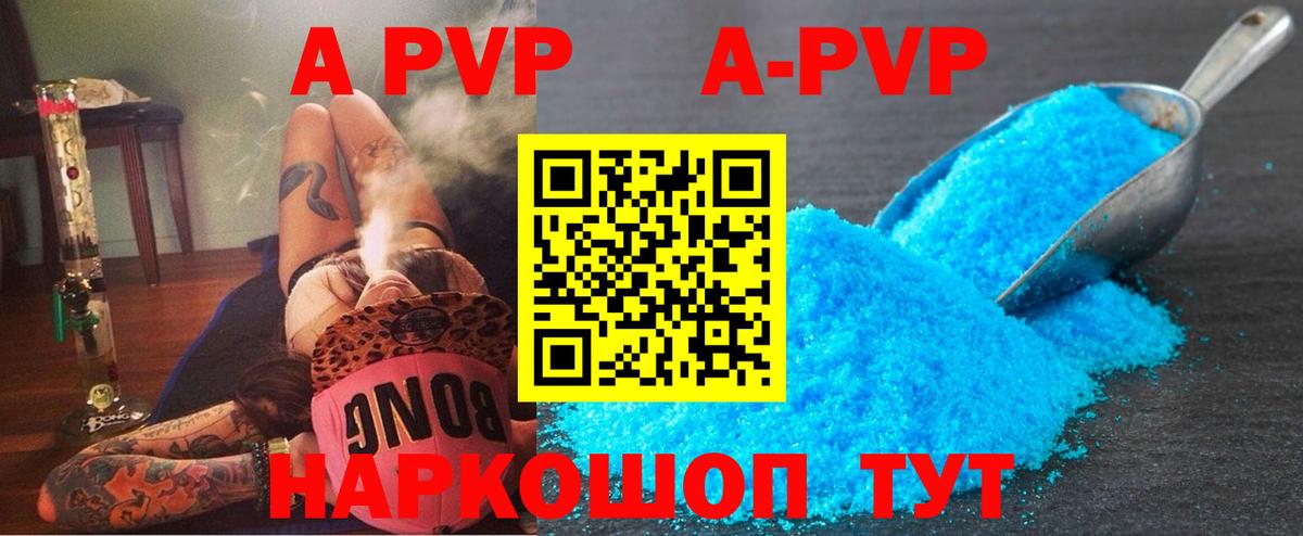 Мичуринск  Alpha-PVP крисы CK  APVP СК КРИС  APVP  Вход с VPN  закладка  Альфа ПВП VHQ 