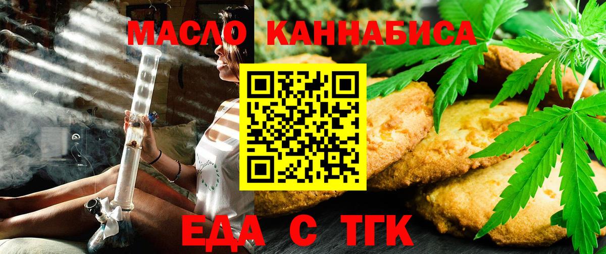 Cannafood конопля Мичуринск