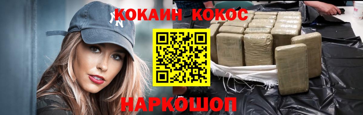 COCAIN 97% Мичуринск