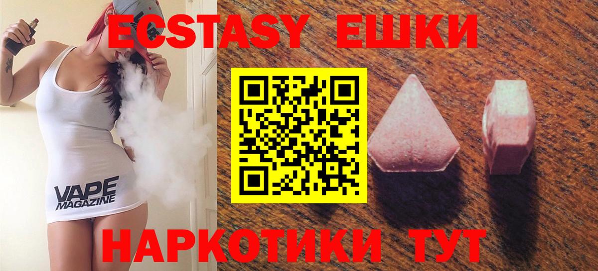 купить наркоту  ЭКСТАЗИ Philipp Plein  ЭКСТАЗИ DUBAI  ЭКСТАЗИ  Вход с VPN  Мичуринск 