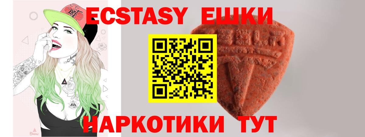 Экстази DUBAI Мичуринск