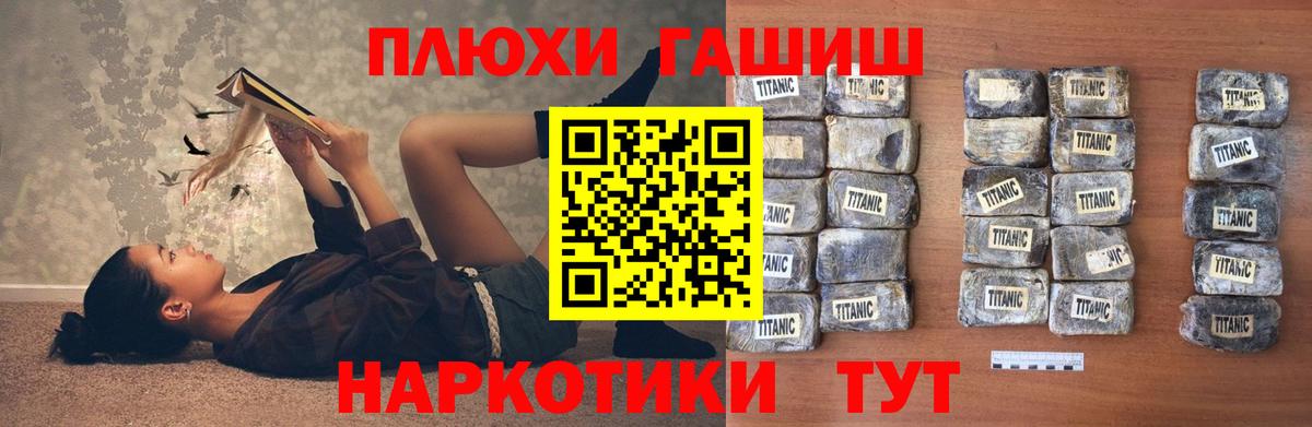 Мичуринск  ГАШ Изолятор  Вход с VPN  Гашиш VHQ 
