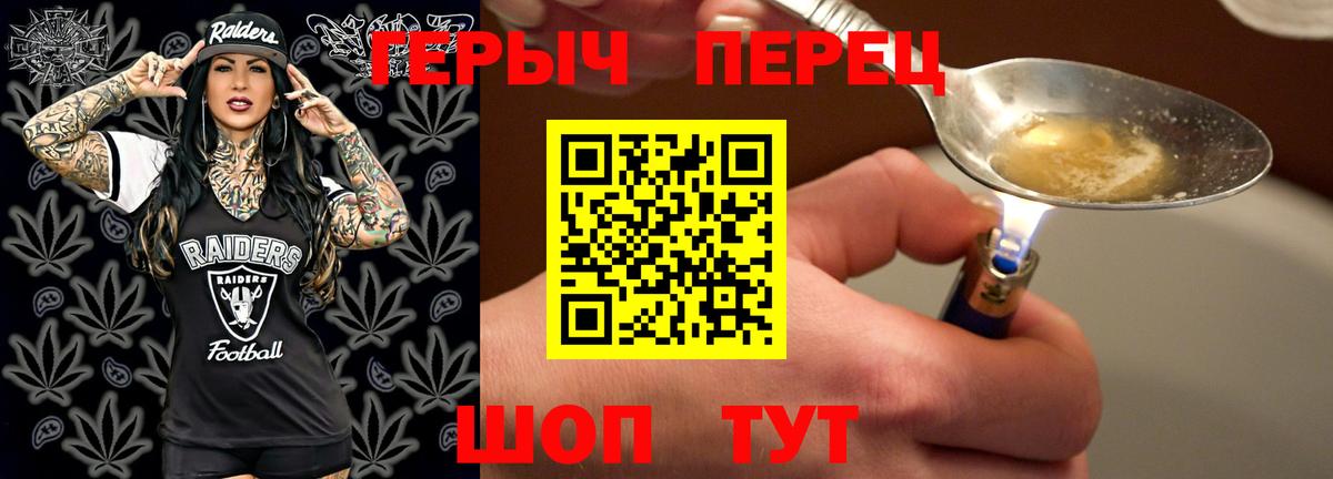 ГЕРОИН хмурый  Вход с VPN  Мичуринск 