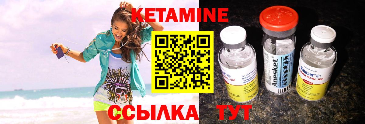 КЕТАМИН VHQ  КЕТАМИН ketamine  Мичуринск  Вход с VPN 