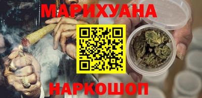 марихуана Бузулук
