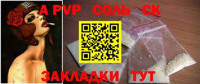 мяу мяу кристалл Будённовск