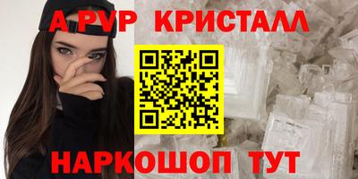 мяу мяу кристалл Будённовск