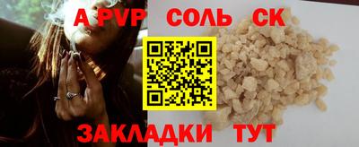 мяу мяу кристалл Будённовск