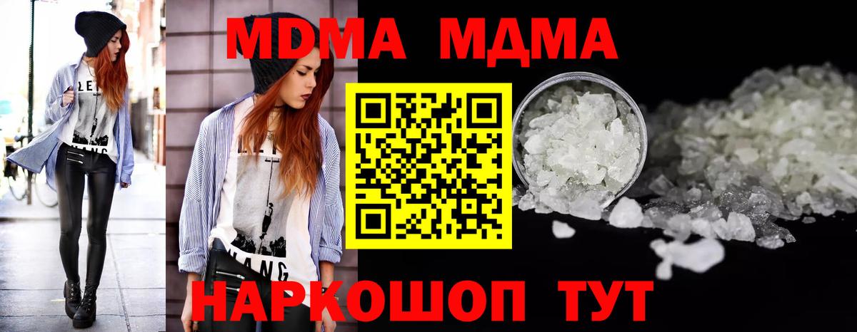 МДМА молли  Вход с VPN  MDMA  MDMA crystal  Мичуринск 