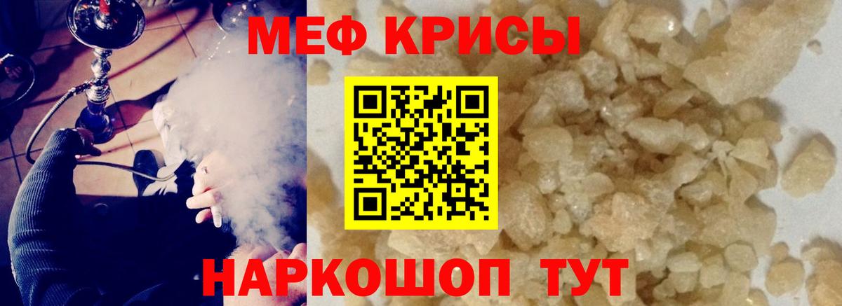 Мефедрон мука Мичуринск