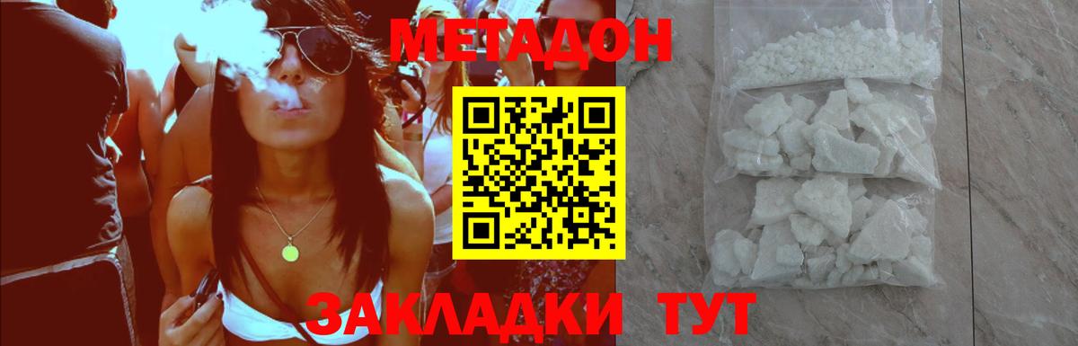 МЕТАДОН methadone  Вход с VPN  Мичуринск  МЕТАДОН мёд 