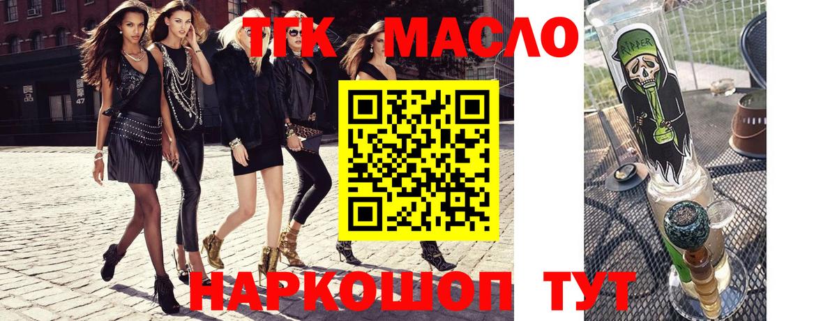 Мичуринск  Дистиллят ТГК Wax  закладка  Вход с VPN 