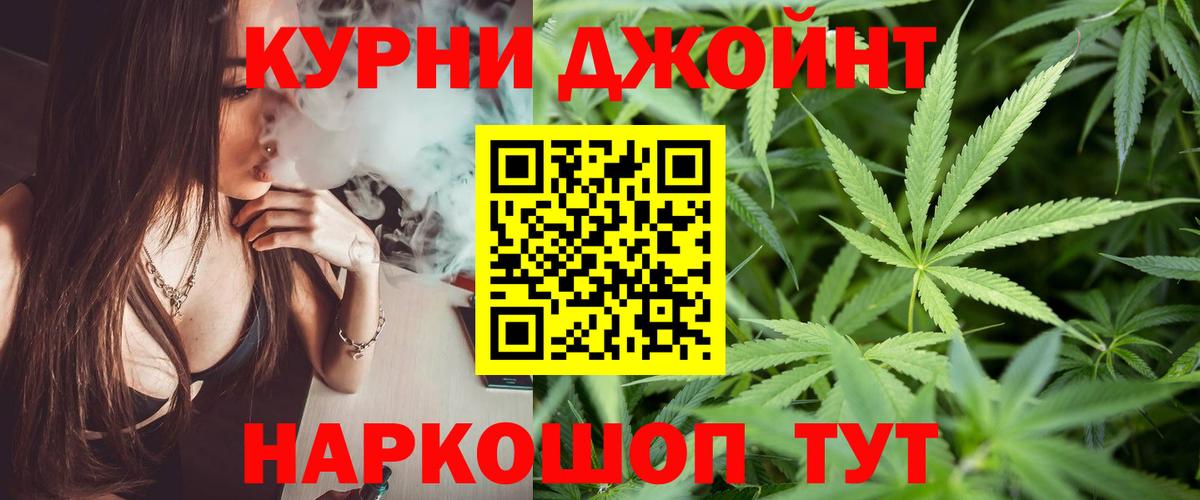 Бошки Шишки семена Мичуринск